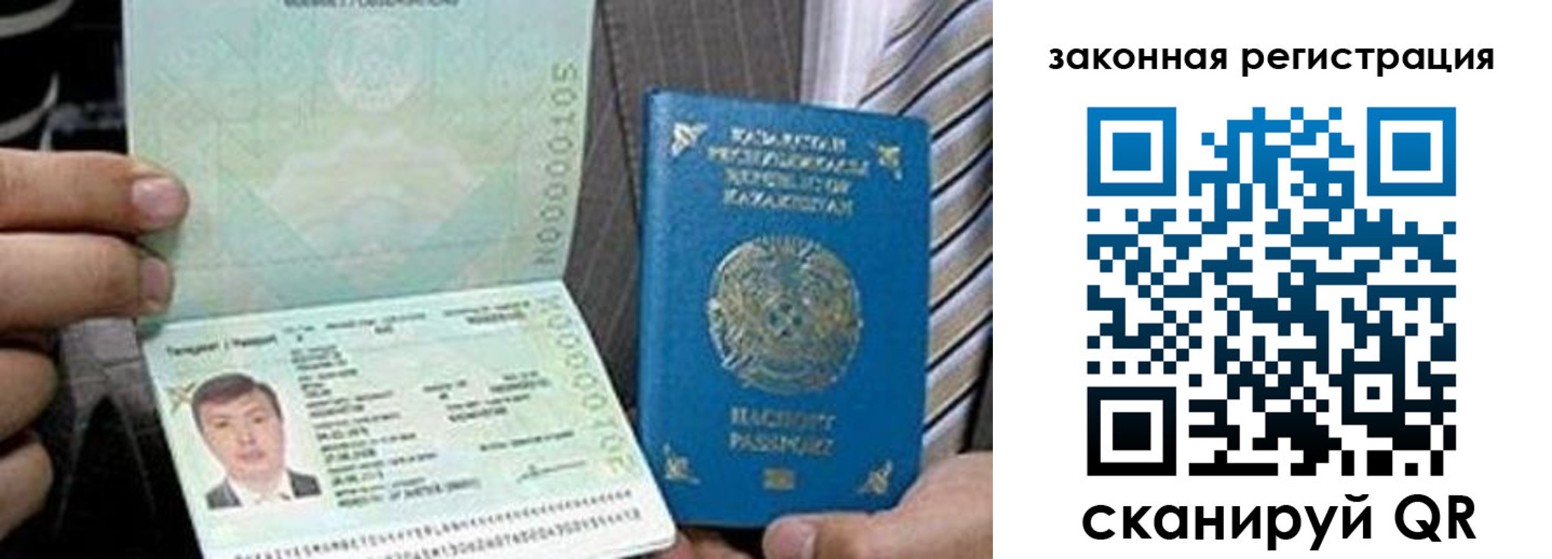 временная регистрация собственник в Звенигороде