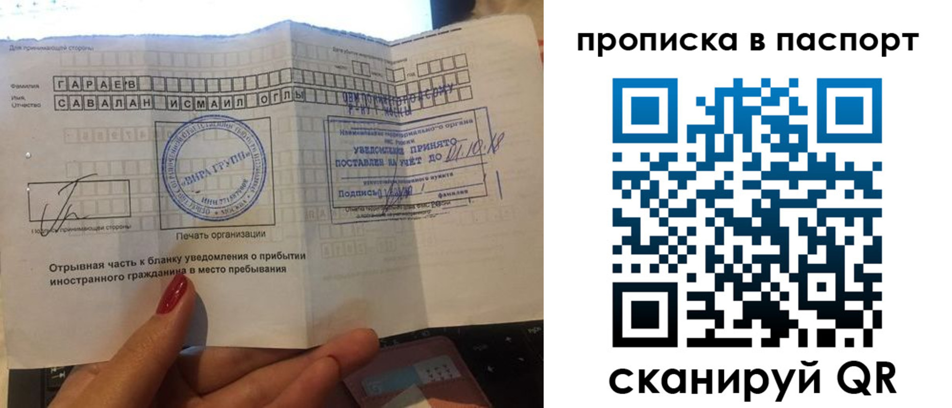 прописка в Звенигороде