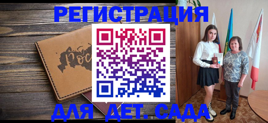 временная регистрация надежно в Звенигороде