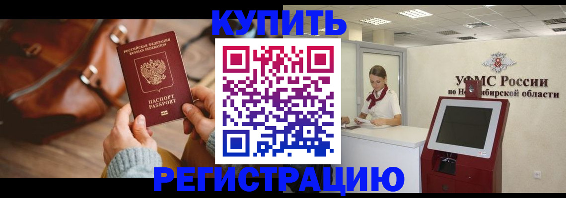 прописка иностранных граждан в Звенигороде
